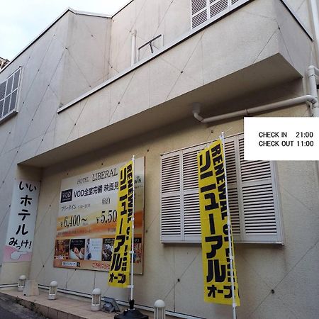 ホテル リベラル 男塾ホテルグループ (Adults Only) Kobe Eksteriør bilde