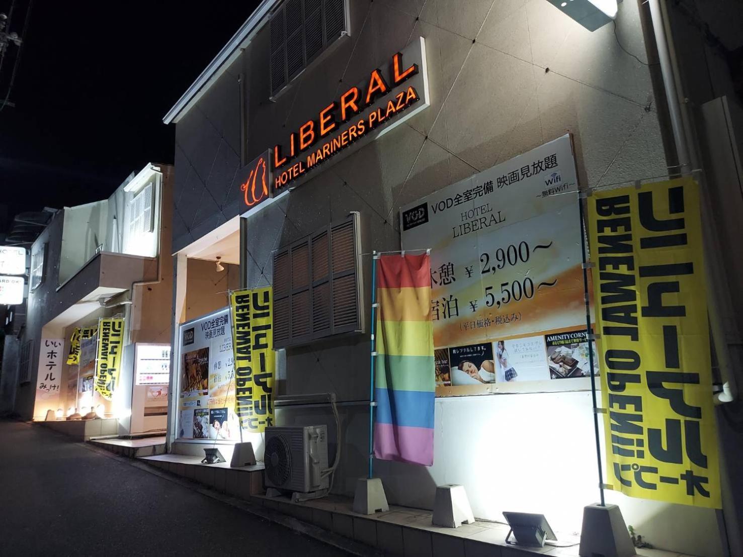 ホテル リベラル 男塾ホテルグループ (Adults Only) Kobe Eksteriør bilde