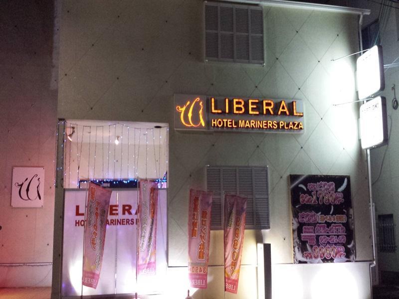 ホテル リベラル 男塾ホテルグループ (Adults Only) Kobe Eksteriør bilde